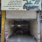خدمات تخصصی برق خودرو گرجی