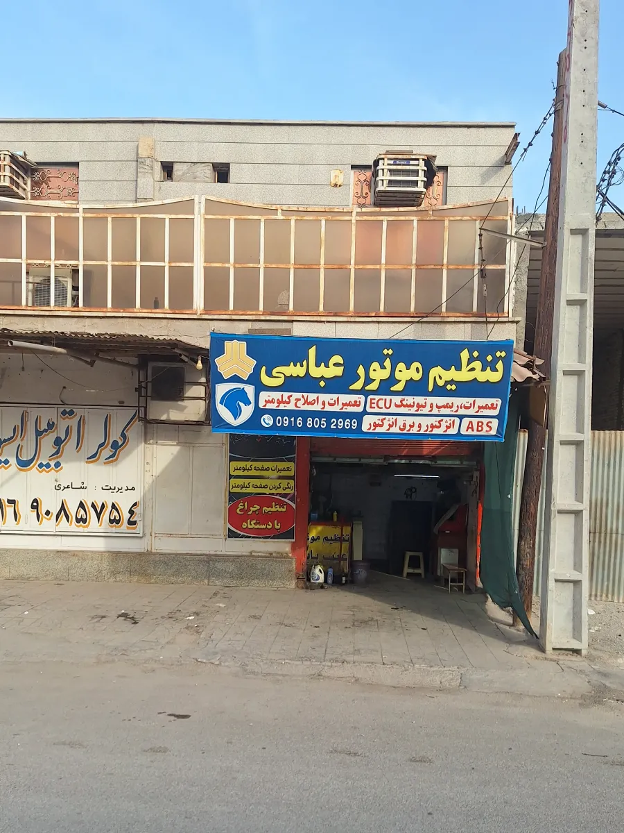 تعمیرگاه تنظیم موتور عباسی