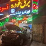 برق خودرو ایرانی چینی مظلوم پناه
