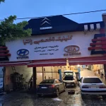 کلینیک تخصصی زانتیا