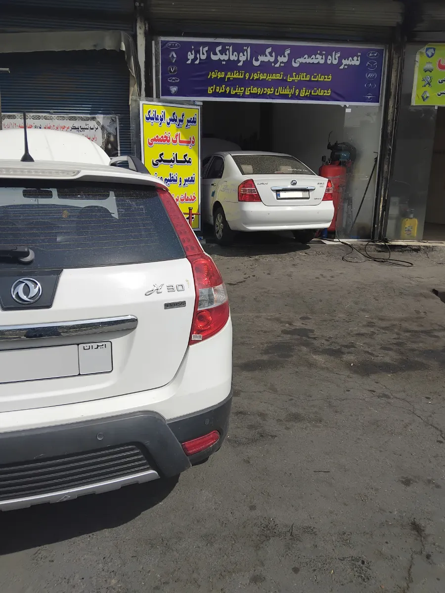تعمیرگاه گیربکس اتوماتیک کارنو