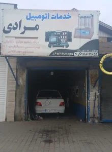 خدمات اتومبیل مرادی